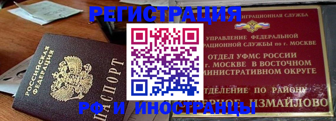 прописка ребенка в Богородицке