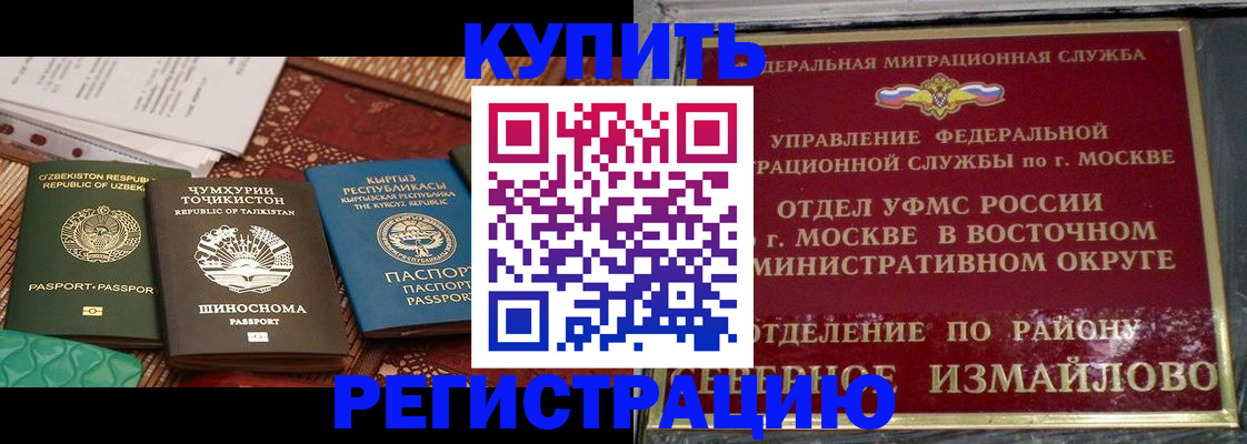 временная регистрация надежно в Богородицке