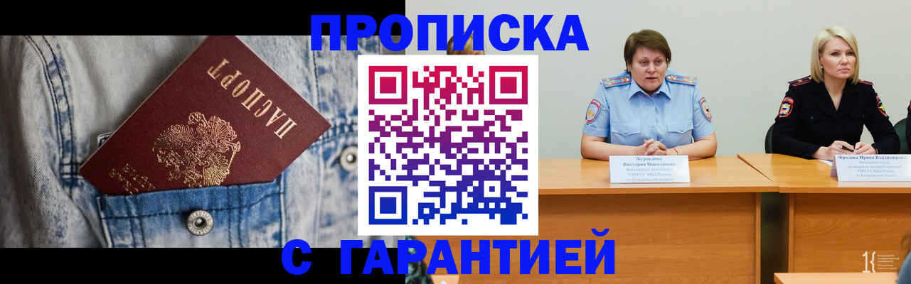 пропишу в квартире в Богородицке